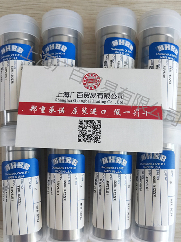 無(wú)錫NHBB軸承、SSRI-1438ZZR、SSR-4ZZ、SSRF-4ZZ