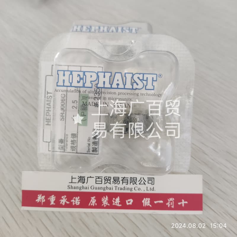 SRJ024C 精密球鉸軸承 日本HEPHAIST 應用并聯(lián)機械手