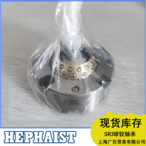 HEPHAIST球鉸軸承的應(yīng)用行業(yè)主要包括哪些